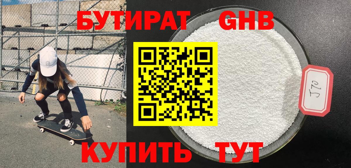 БУТИРАТ буратино  Вход с VPN  Алексеевка 