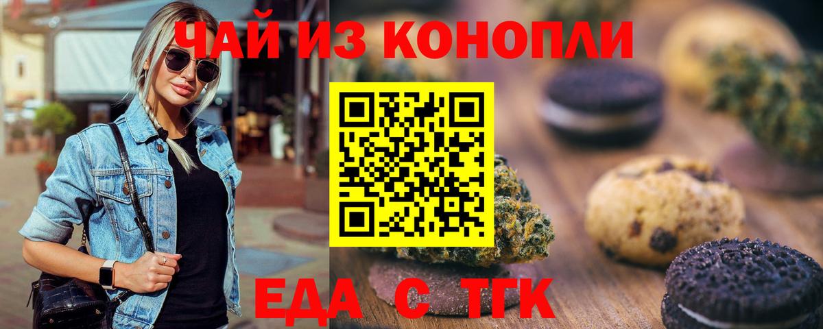 Cannafood марихуана  Вход с VPN  Алексеевка 