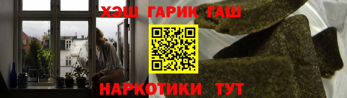ГАШ Cannabis Алексеевка