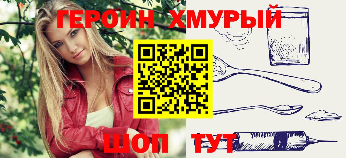 Алексеевка  Героин  Вход с VPN  Героин гречка 