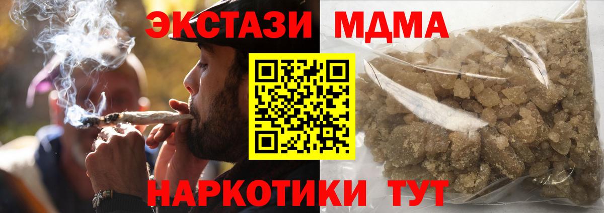 МДМА Molly  MDMA молли  Алексеевка  Вход с VPN 