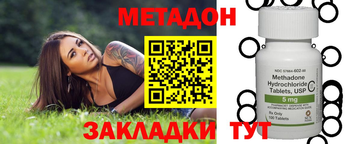 МЕТАДОН мёд Алексеевка