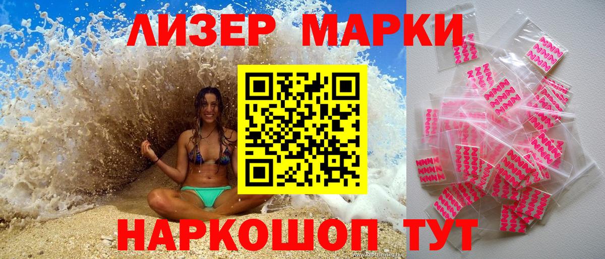 Алексеевка  Марки NBOMe 1,5мг  Марки NBOMe  Вход с VPN 