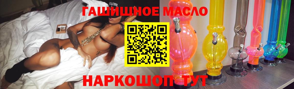 Алексеевка  ТГК гашишное масло  ТГК гашишное масло  Вход с VPN 